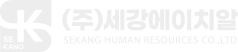 (주)세강에이치알 Logo